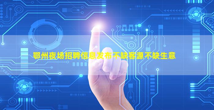 安顺KTV招聘